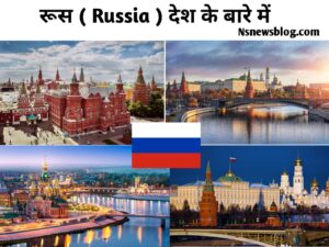 रूस की अर्थव्यवस्था कितने नंबर पर है? ( Economy Meaning in Hindi ) Meaning of Economy in Hindi.