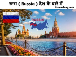रूस की अर्थव्यवस्था कितने नंबर पर है? ( Economy Meaning in Hindi ) Meaning of Economy in Hindi.