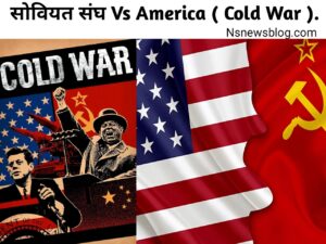रूस का संविधान क्या है PDF, विशेषताएँ, अधिकार-कर्तव्य, सोवियत संघ क्या है 2025 Best Guide