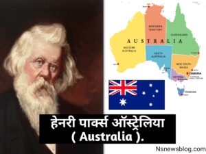 ऑस्ट्रेलिया संविधान क्या है PDF संविधान सभा का निर्माण -Samvidhan Kya Hai in Hindi ( ऐतिहासिक पृष्ठभूमि ).