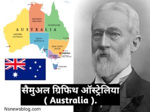 ऑस्ट्रेलिया संविधान क्या है PDF संविधान सभा का निर्माण -Samvidhan Kya Hai in Hindi ( ऐतिहासिक पृष्ठभूमि ).